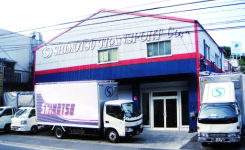 私たちについて