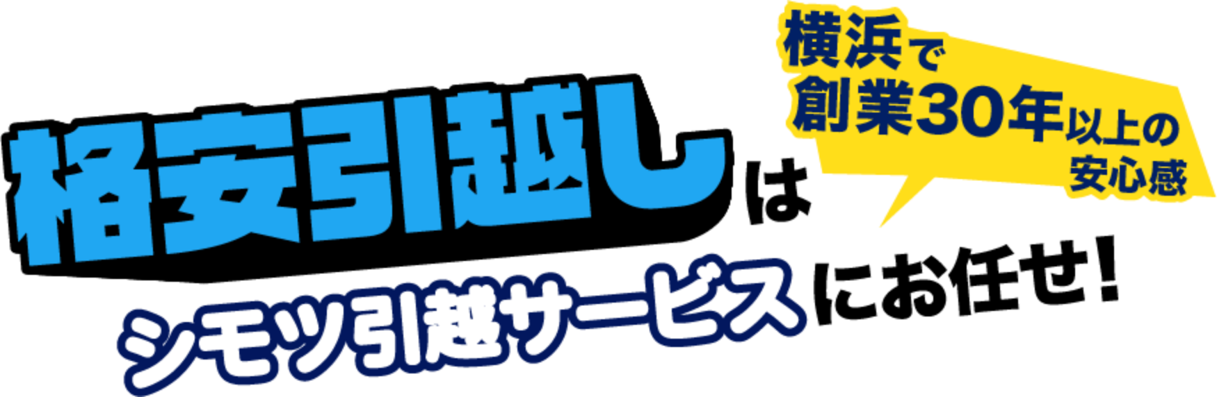 メインビジュアルテキスト
